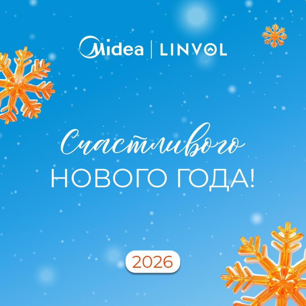 Поздравляем вас с наступающим Новым годом и Рождеством!