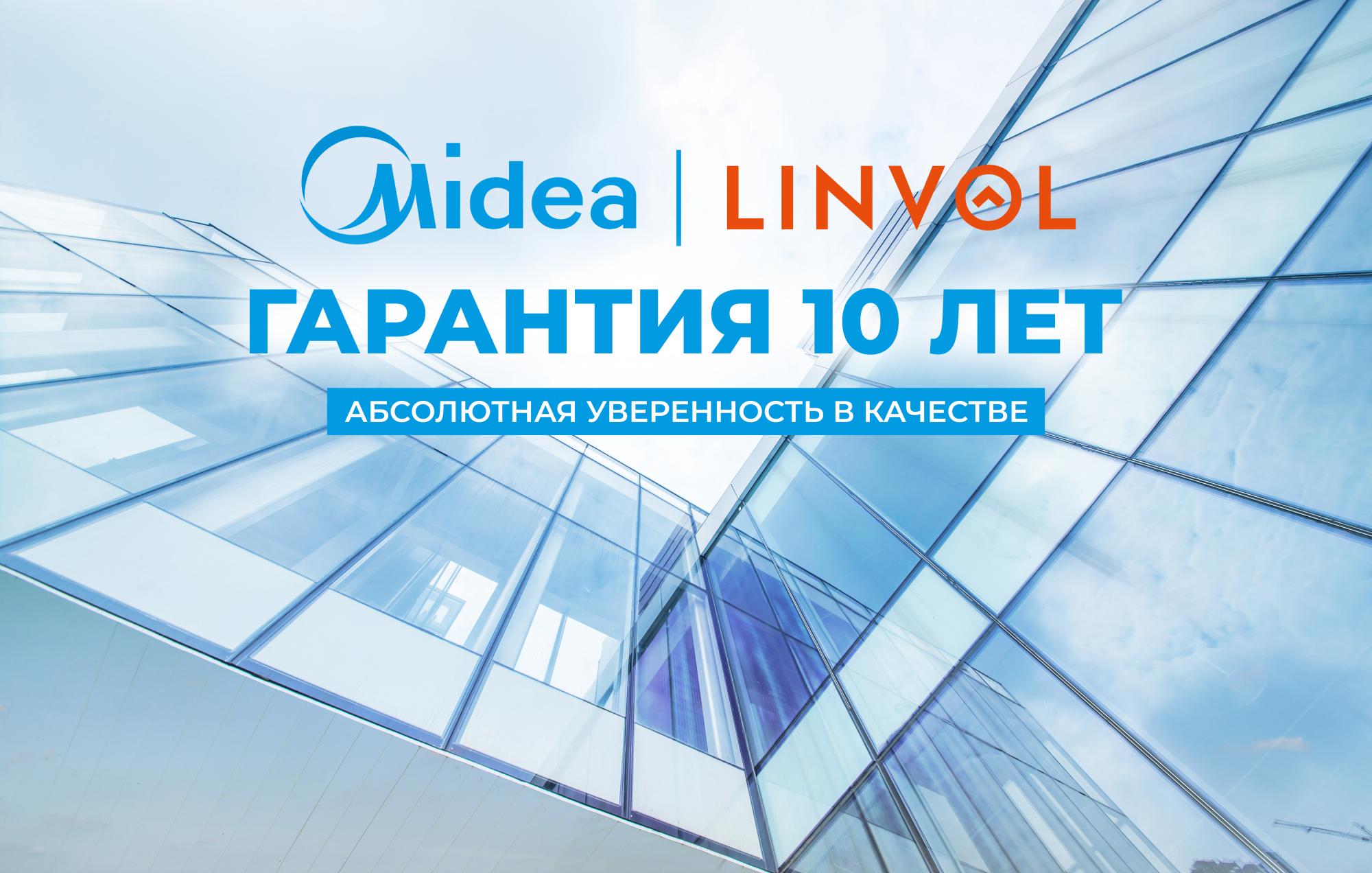 Надежность на новом уровне: Midea предлагает беспрецедентную гарантию на лифты - 10 лет
